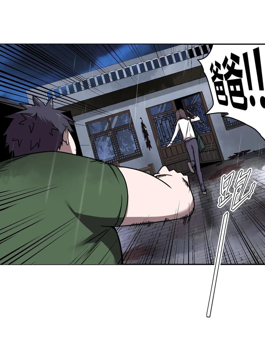 我当上术士那些年 - 002 大叔，你不对劲 - 第31张图