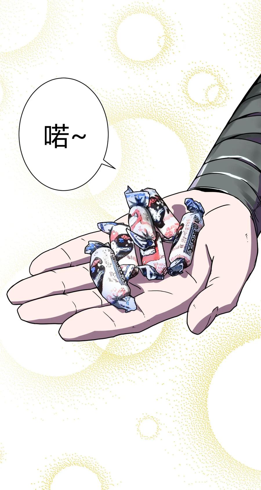 我当上术士那些年 - 002 大叔，你不对劲 - 第9张图