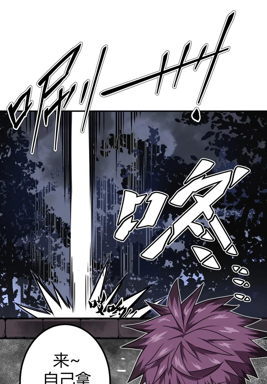 我当上术士那些年 - 002 大叔，你不对劲 - 第14张图