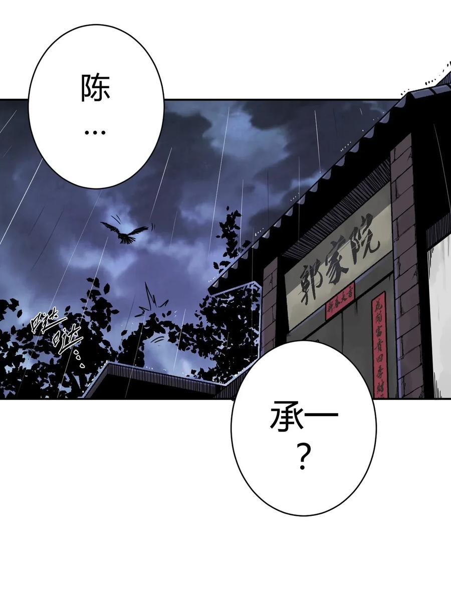 我当上术士那些年 - 002 大叔，你不对劲 - 第5张图