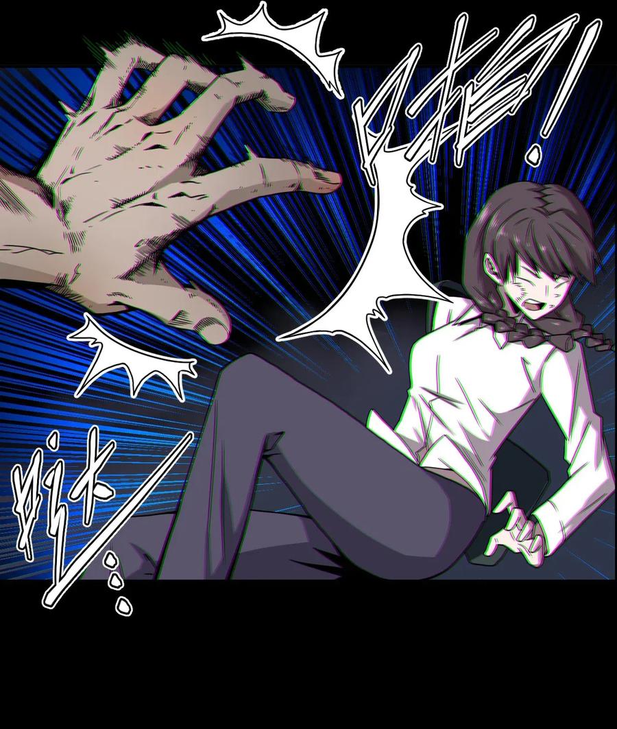 我当上术士那些年 - 002 大叔，你不对劲 - 第42张图