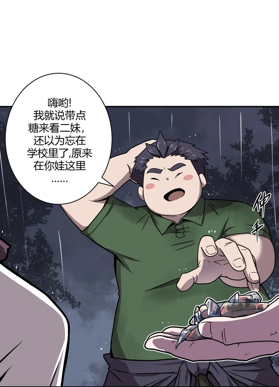 我当上术士那些年 - 002 大叔，你不对劲 - 第11张图