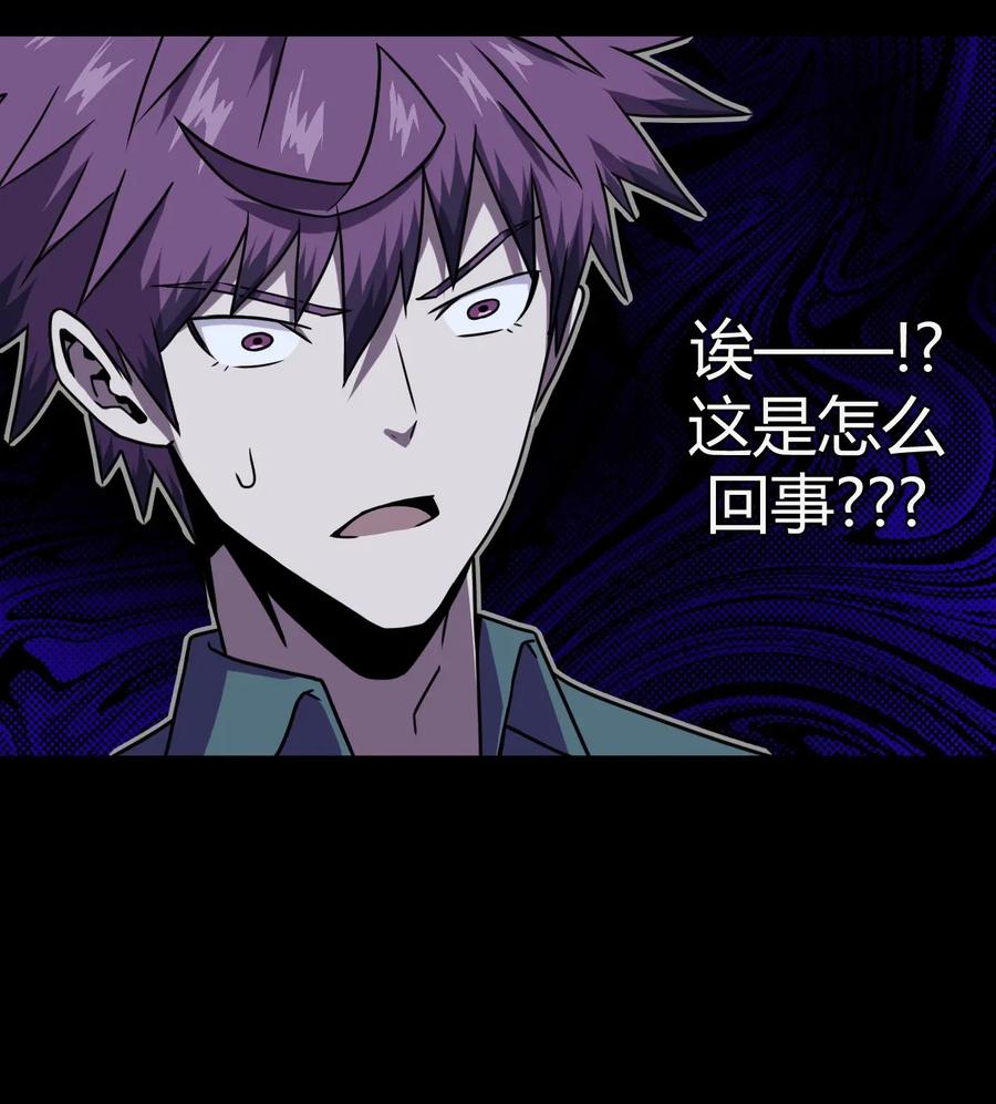 我当上术士那些年 - 002 大叔，你不对劲 - 第68张图