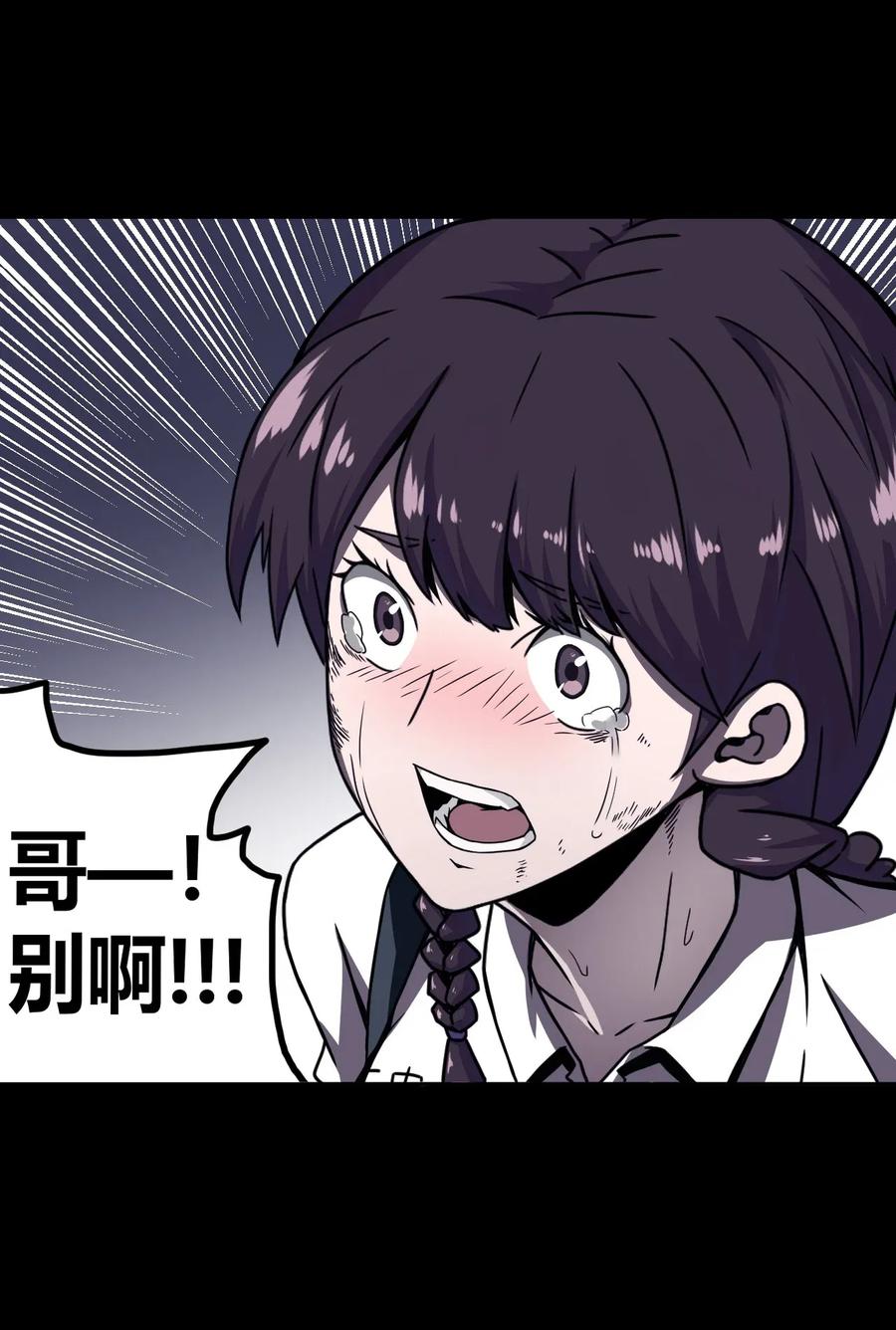 我当上术士那些年 - 002 大叔，你不对劲 - 第44张图