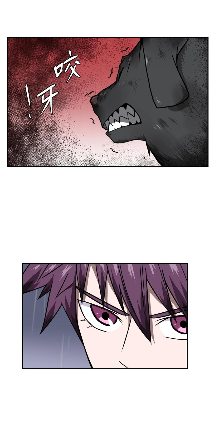 我当上术士那些年 - 002 大叔，你不对劲 - 第26张图