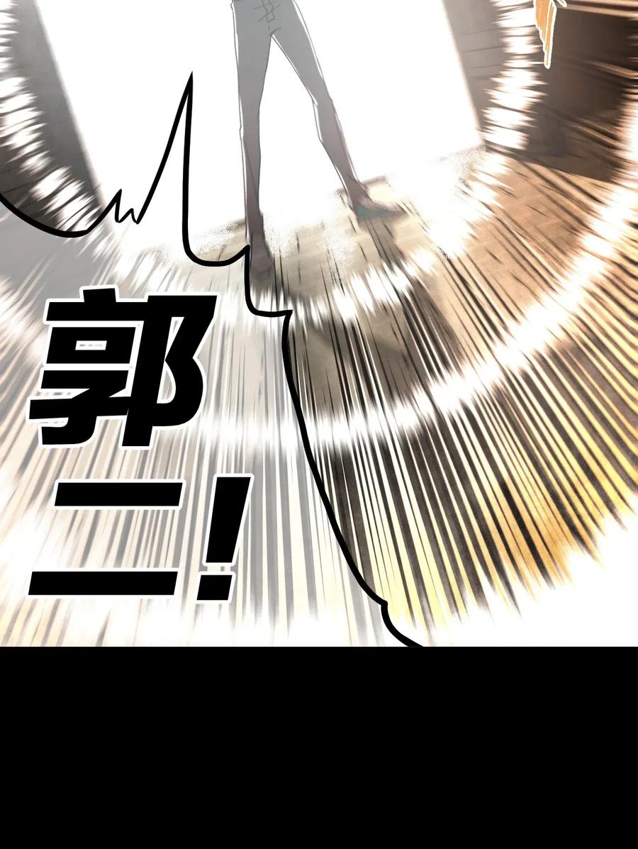 我当上术士那些年 - 002 大叔，你不对劲 - 第55张图