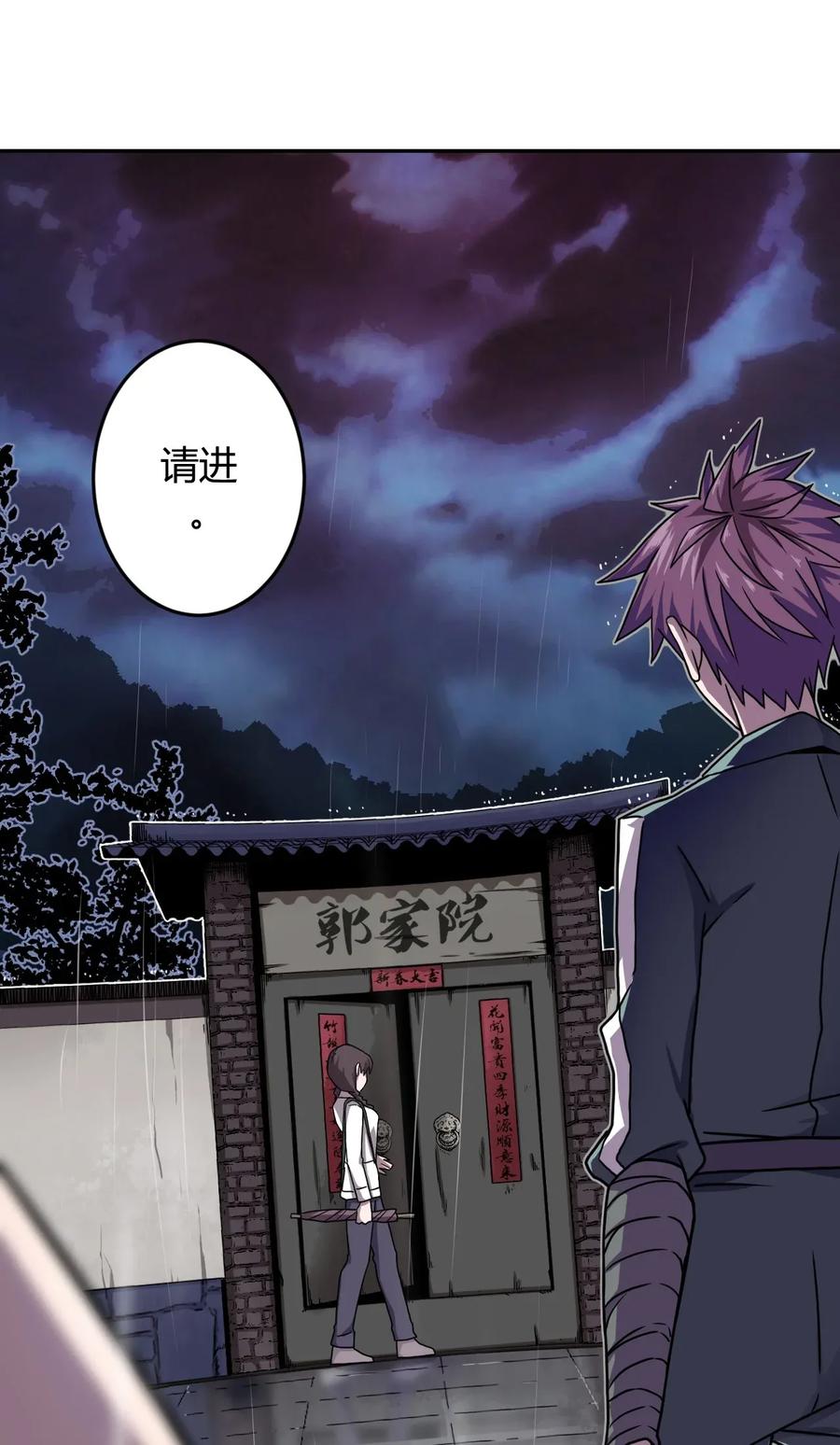 我当上术士那些年 - 002 大叔，你不对劲 - 第19张图