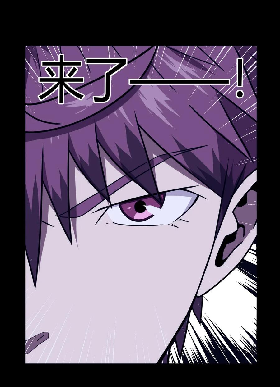 我当上术士那些年 - 002 大叔，你不对劲 - 第60张图