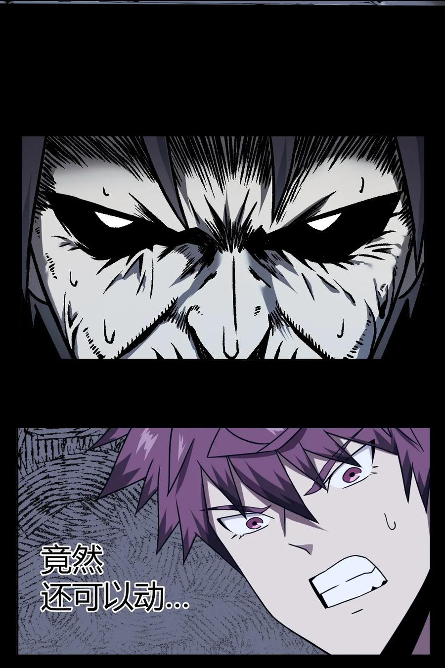 我当上术士那些年 - 002 大叔，你不对劲 - 第71张图