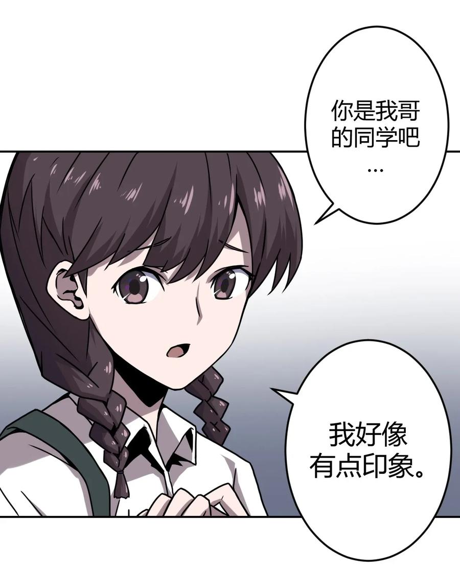 我当上术士那些年 - 002 大叔，你不对劲 - 第16张图