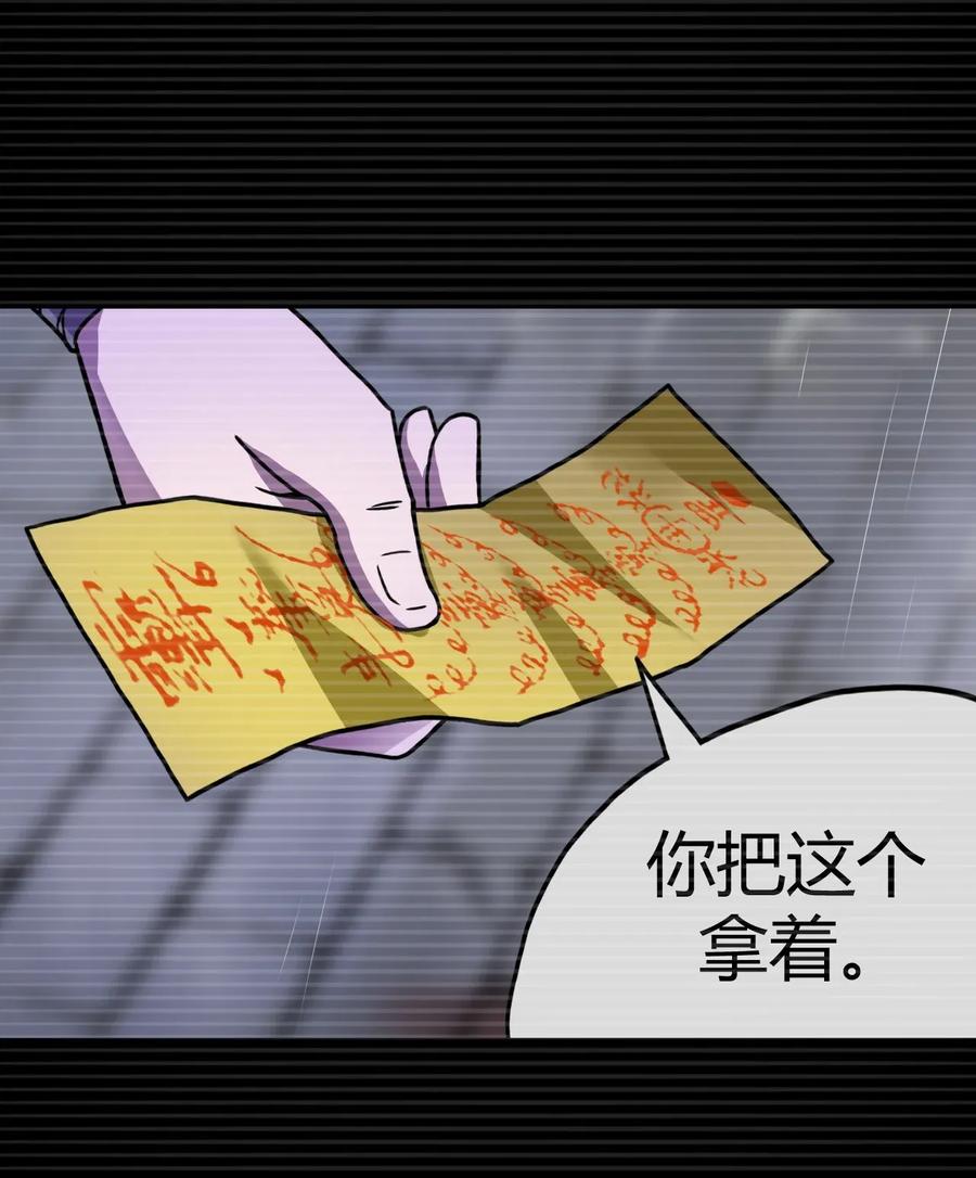 我当上术士那些年 - 002 大叔，你不对劲 - 第76张图