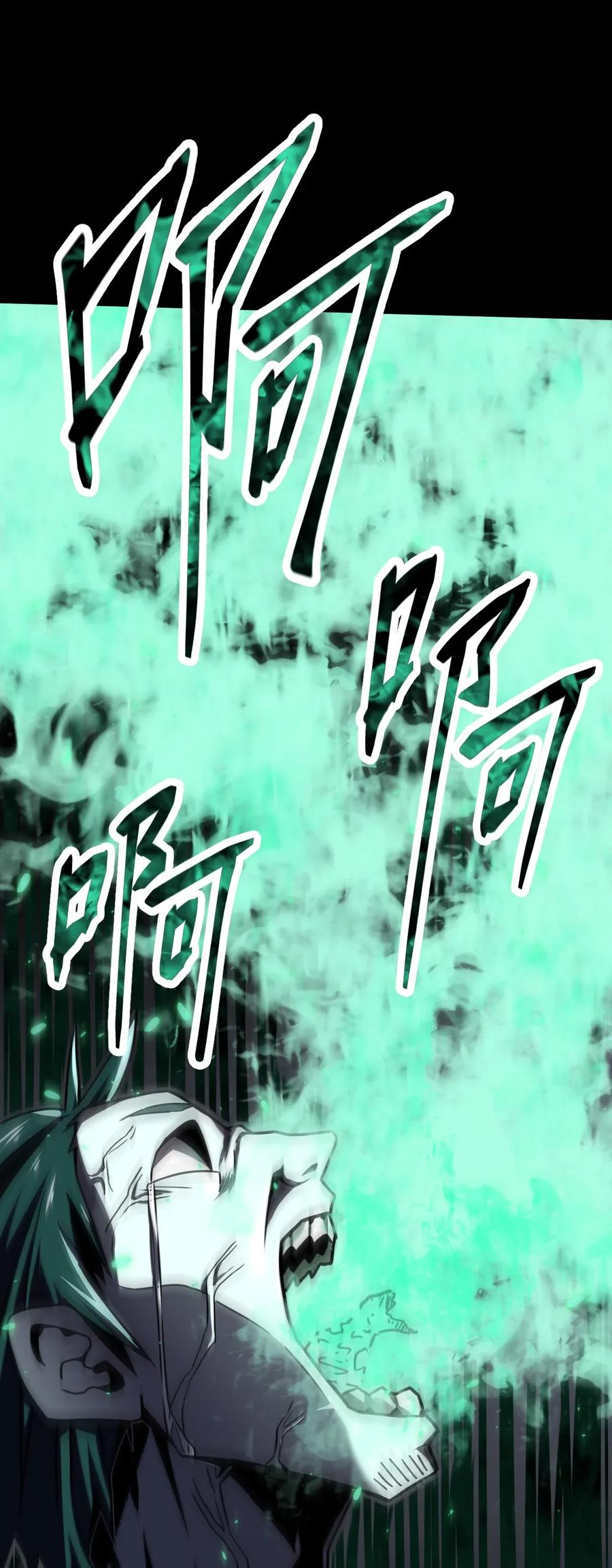 我当上术士那些年 - 002 大叔，你不对劲 - 第81张图