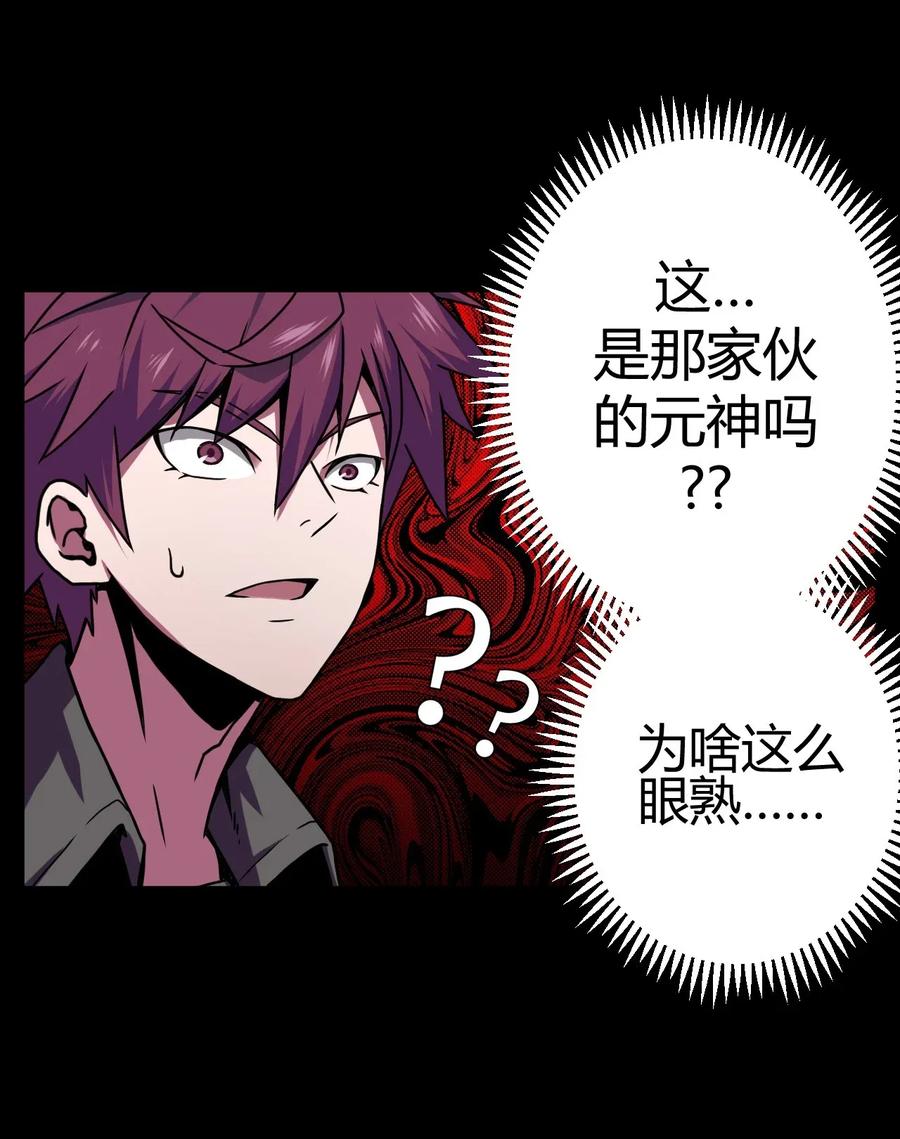 我当上术士那些年 - 002 大叔，你不对劲 - 第58张图