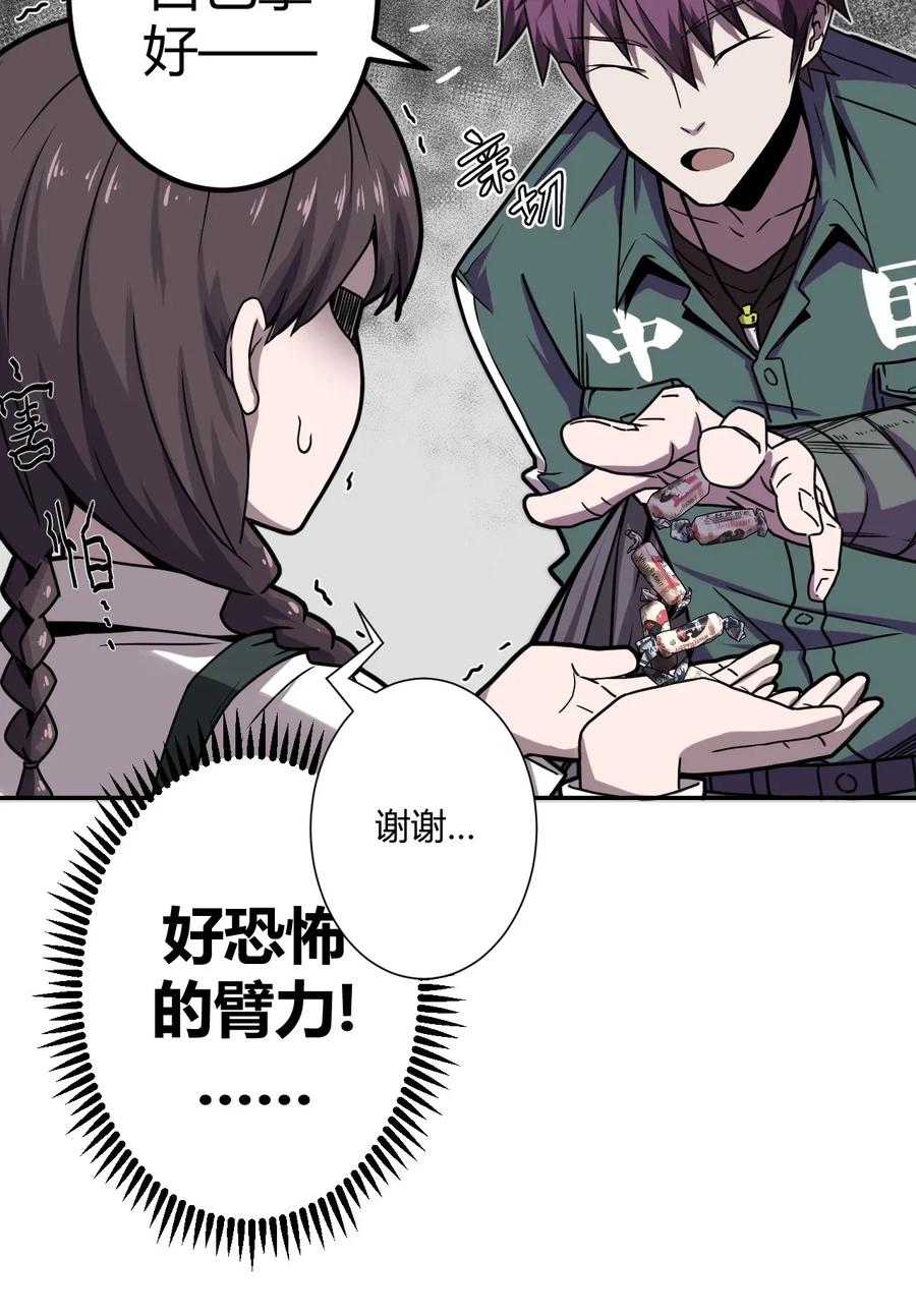 我当上术士那些年 - 002 大叔，你不对劲 - 第15张图