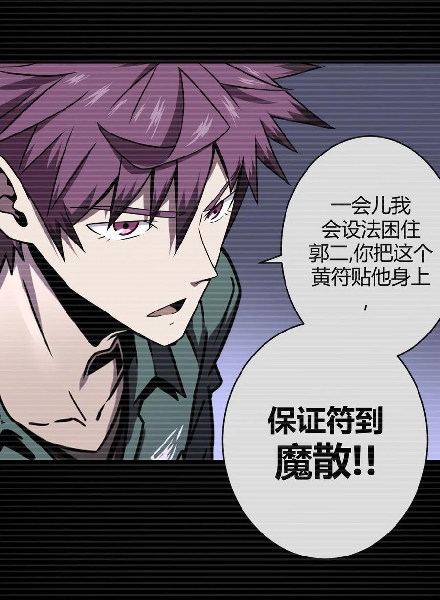 我当上术士那些年 - 002 大叔，你不对劲 - 第77张图