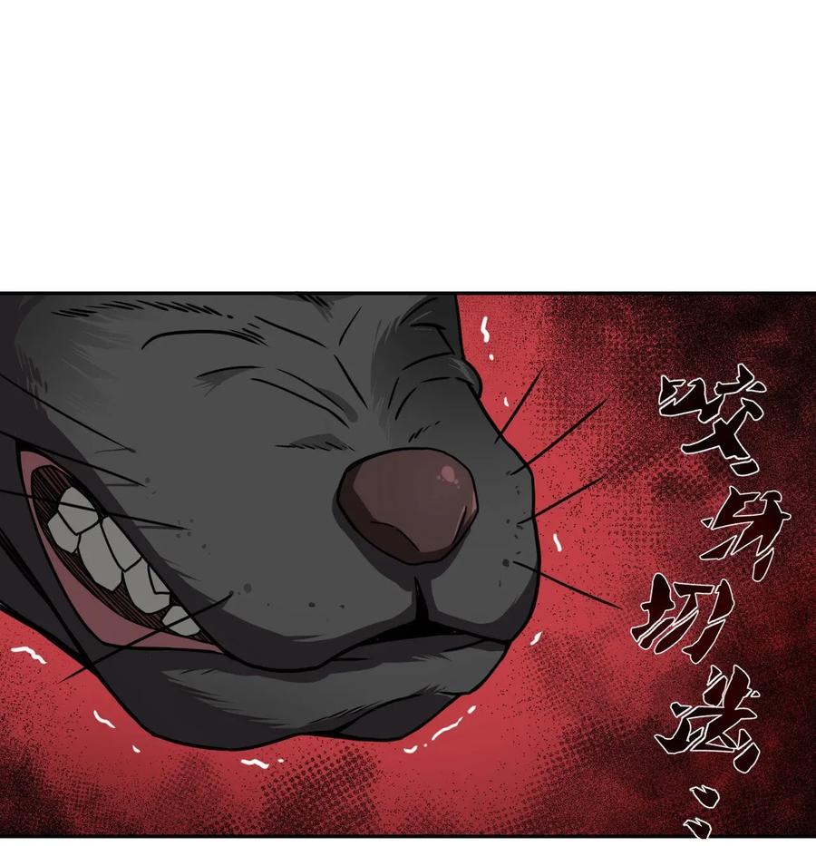 我当上术士那些年 - 002 大叔，你不对劲 - 第21张图