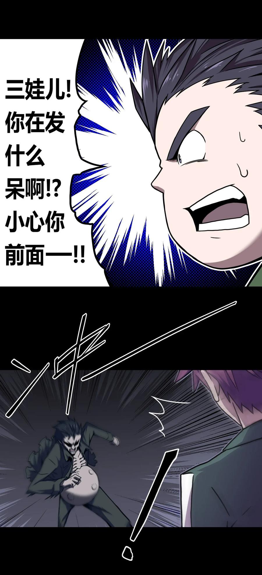 我当上术士那些年 - 002 大叔，你不对劲 - 第59张图