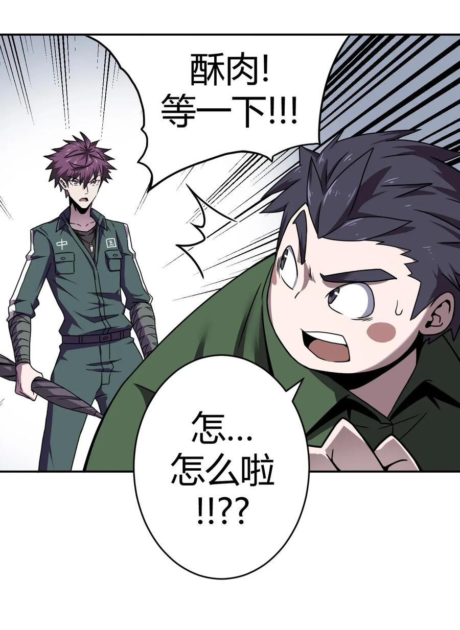 我当上术士那些年 - 002 大叔，你不对劲 - 第32张图