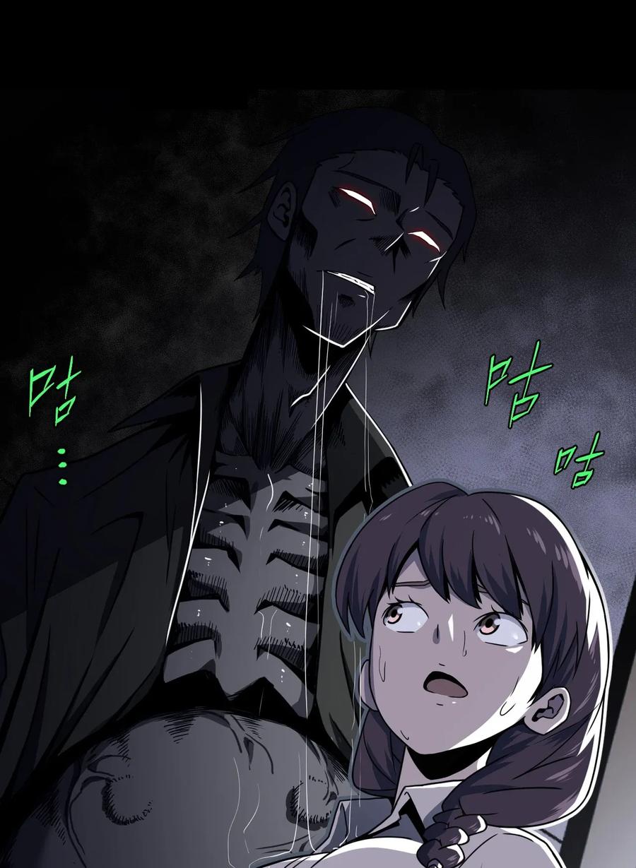 我当上术士那些年 - 002 大叔，你不对劲 - 第39张图