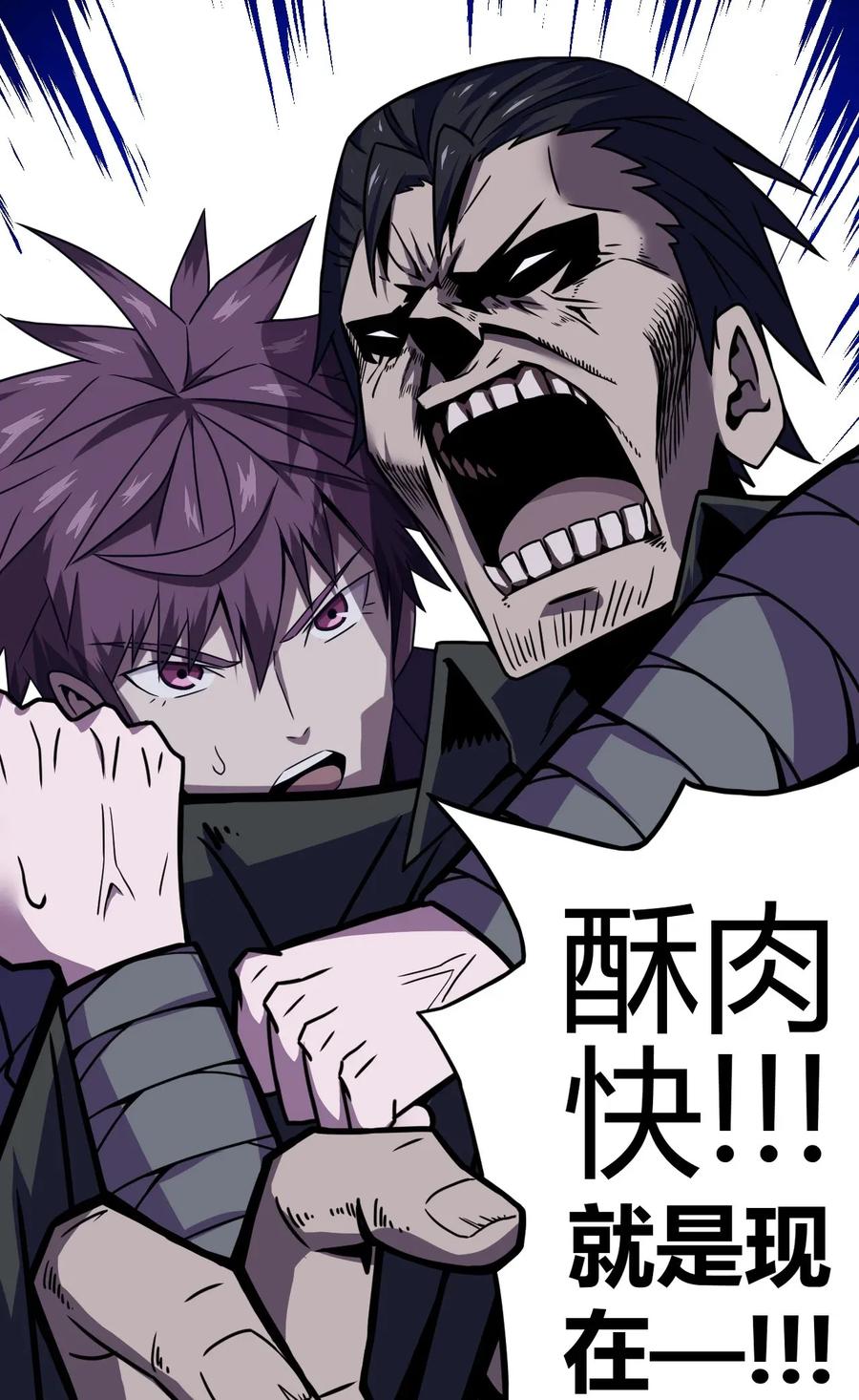 我当上术士那些年 - 002 大叔，你不对劲 - 第73张图