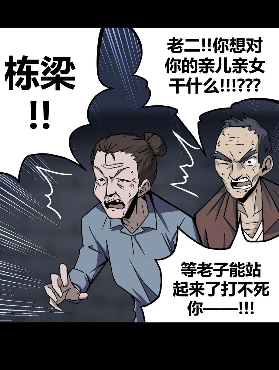 我当上术士那些年 - 002 大叔，你不对劲 - 第50张图