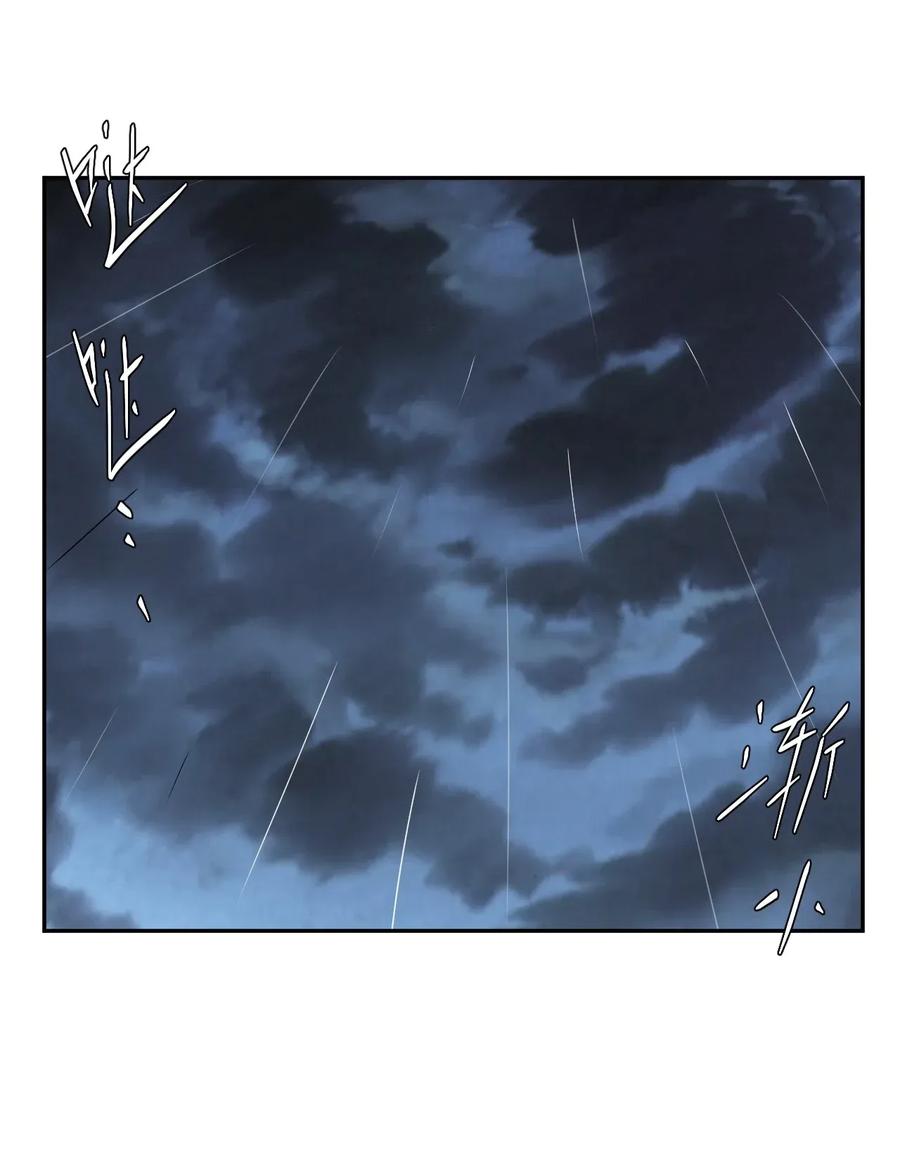 我当上术士那些年 - 002 大叔，你不对劲 - 第3张图