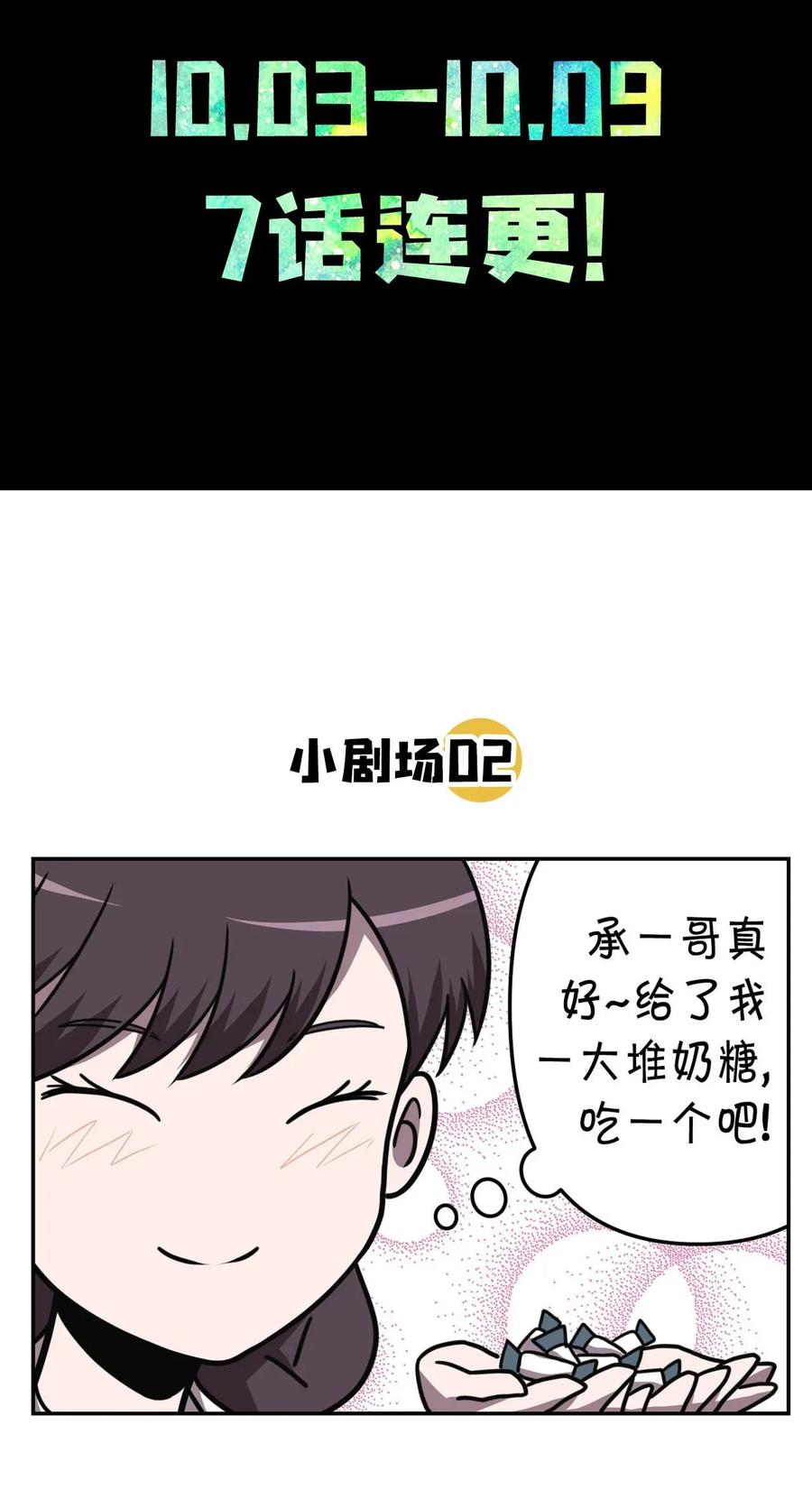 我当上术士那些年 - 002 大叔，你不对劲 - 第84张图