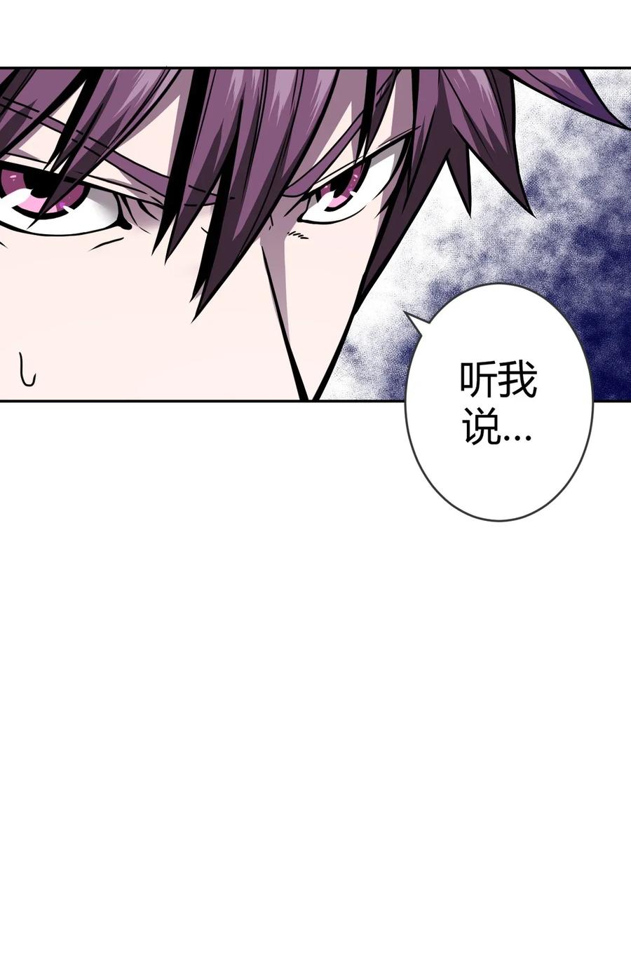 我当上术士那些年 - 002 大叔，你不对劲 - 第33张图