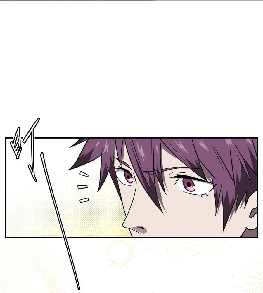 我当上术士那些年 - 002 大叔，你不对劲 - 第8张图