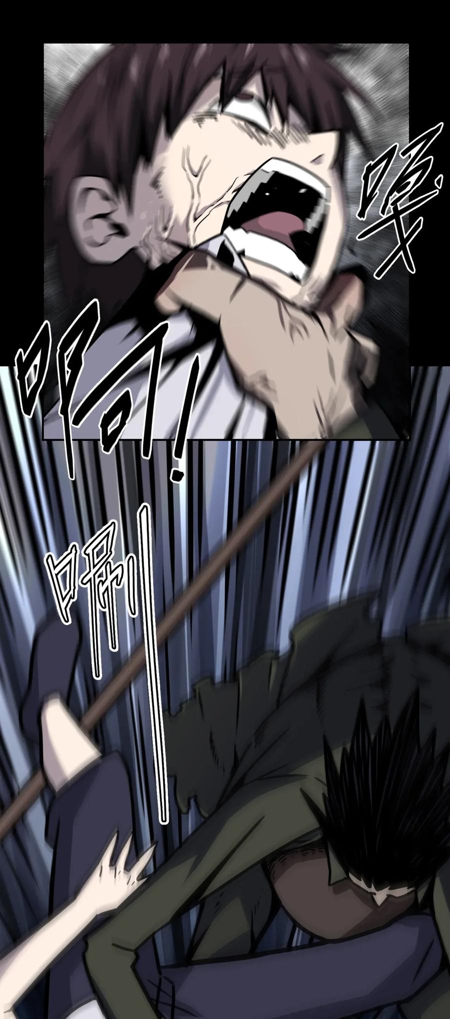 我当上术士那些年 - 002 大叔，你不对劲 - 第48张图