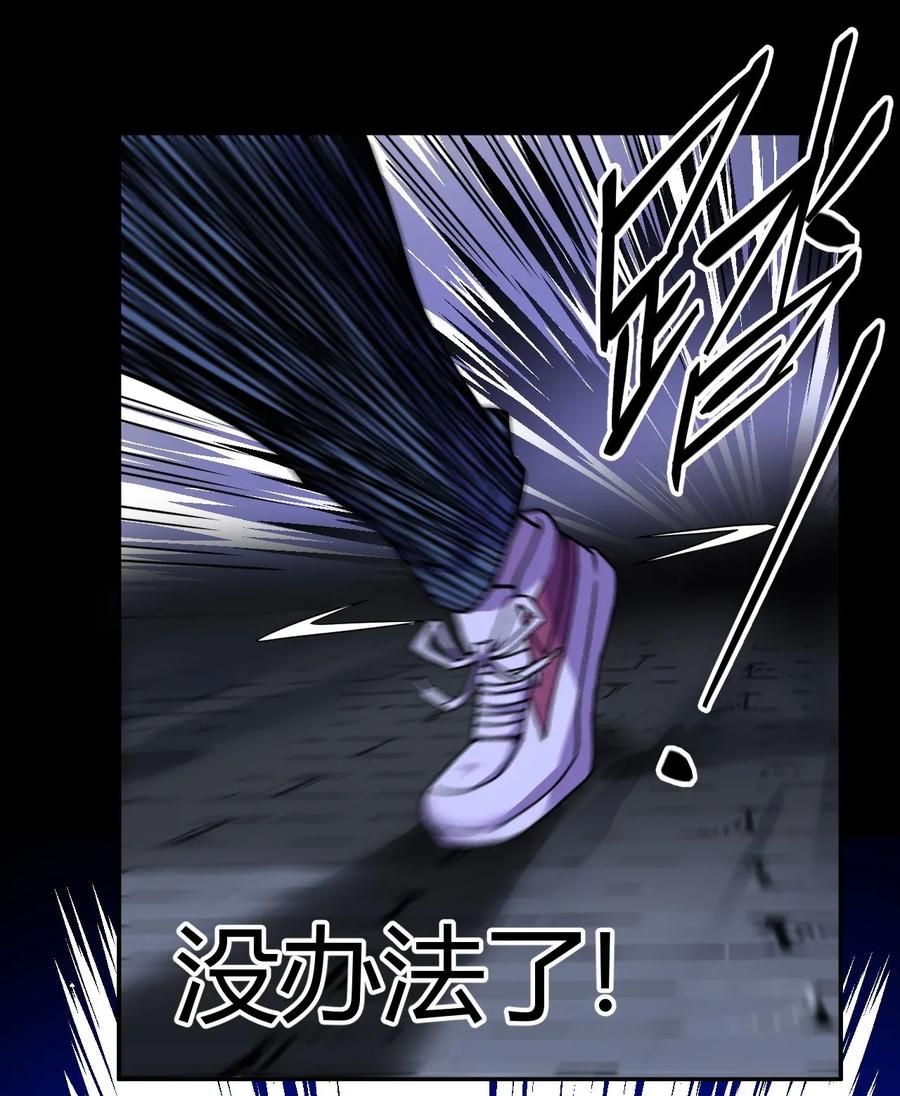 我当上术士那些年 - 002 大叔，你不对劲 - 第72张图