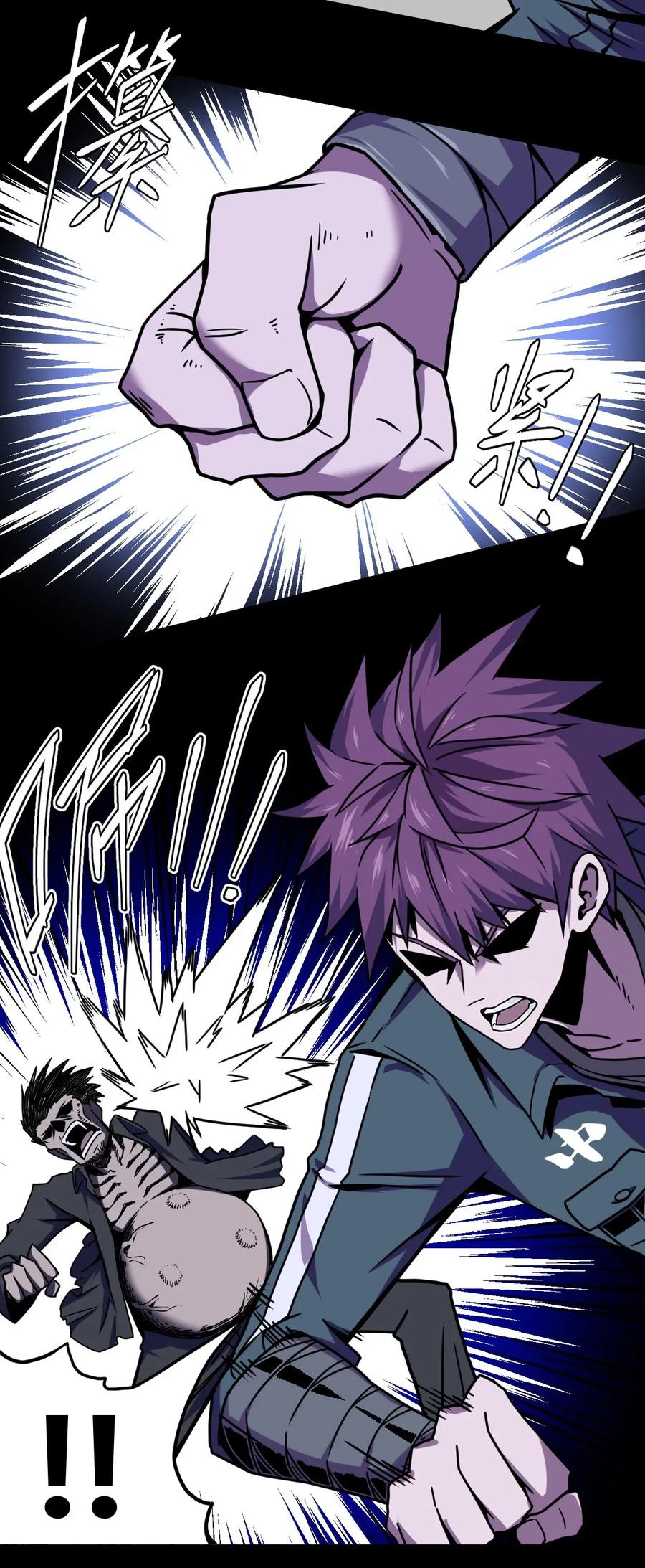 我当上术士那些年 - 002 大叔，你不对劲 - 第63张图