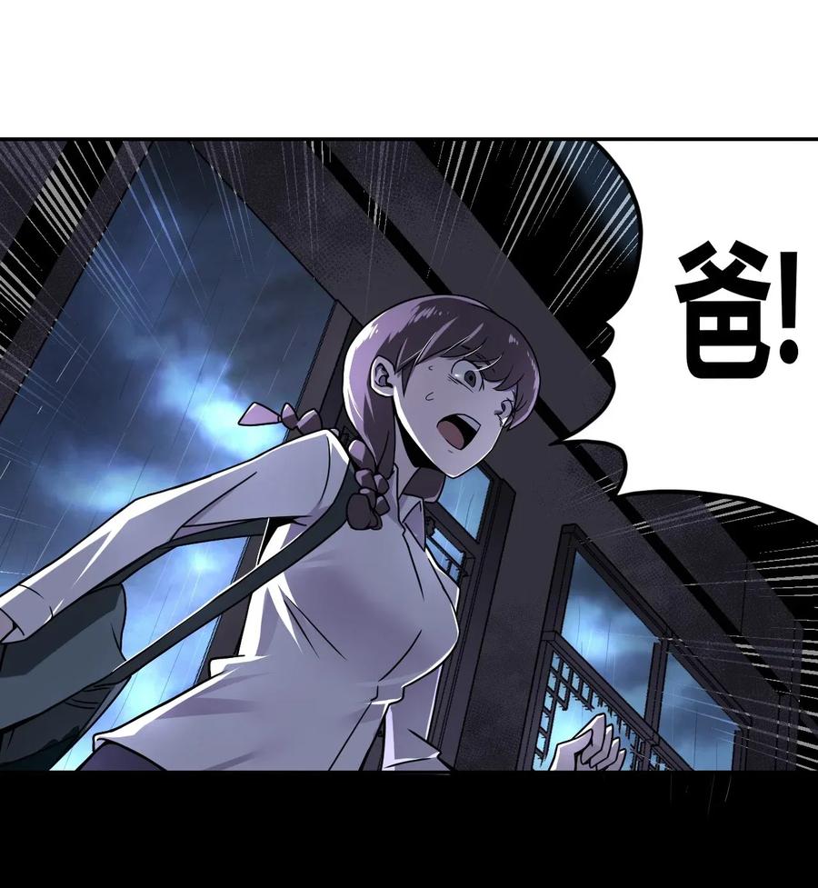 我当上术士那些年 - 002 大叔，你不对劲 - 第34张图