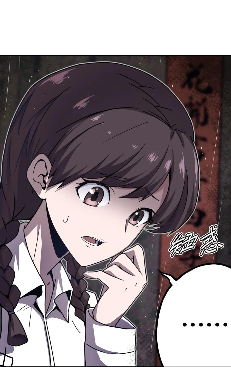 我当上术士那些年 - 002 大叔，你不对劲 - 第7张图