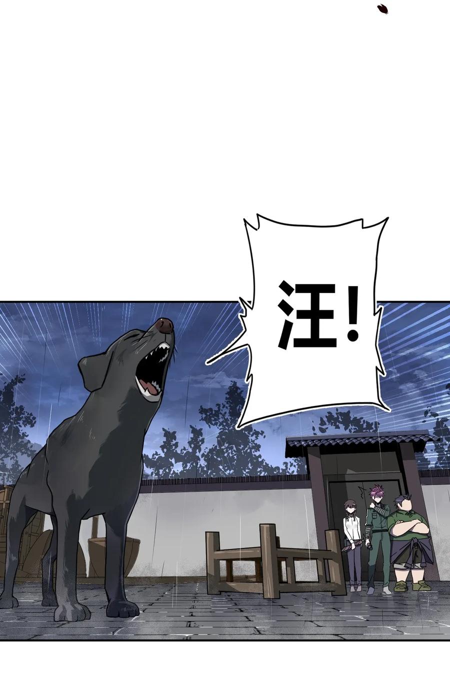 我当上术士那些年 - 002 大叔，你不对劲 - 第22张图