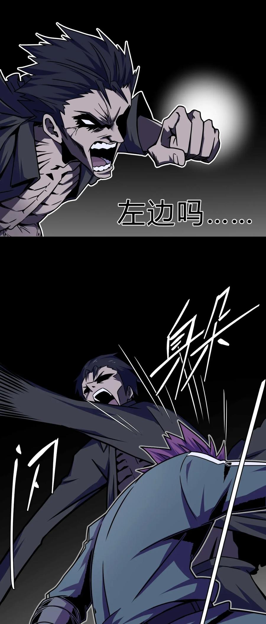 我当上术士那些年 - 002 大叔，你不对劲 - 第61张图