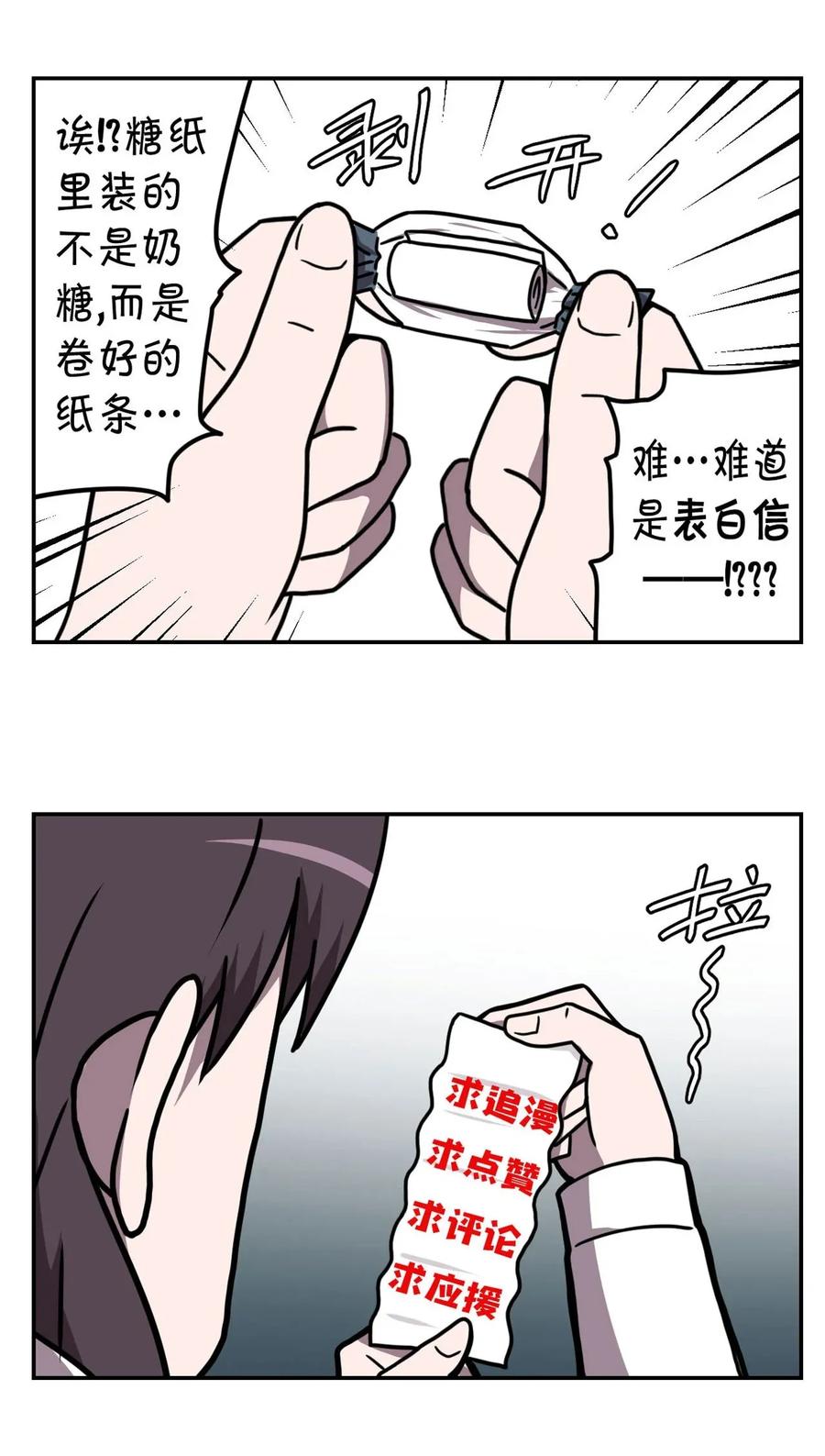 我当上术士那些年 - 002 大叔，你不对劲 - 第85张图