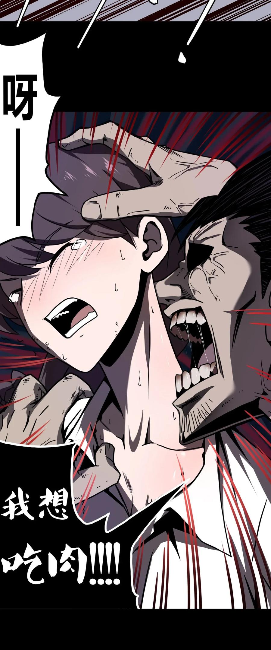 我当上术士那些年 - 002 大叔，你不对劲 - 第52张图