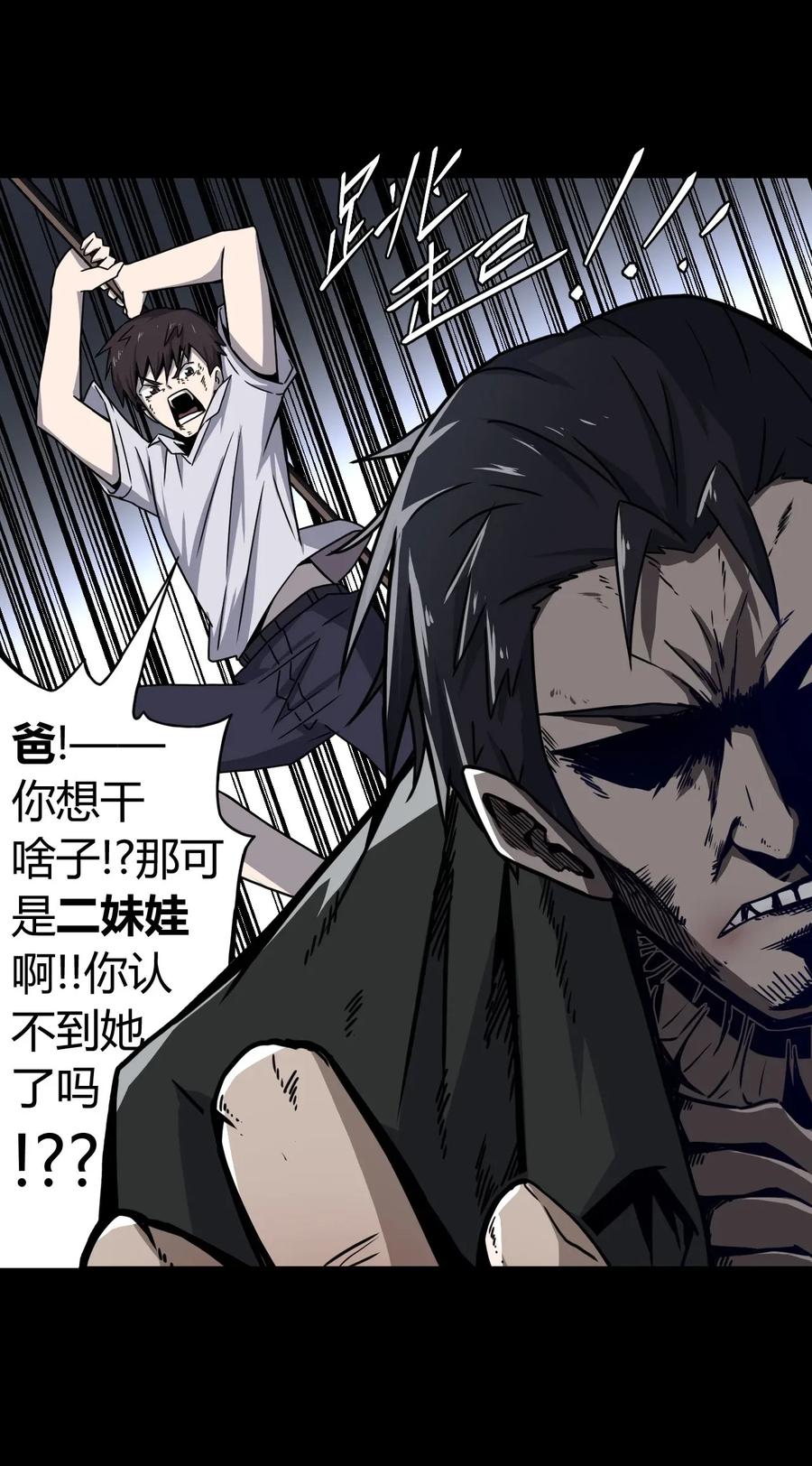 我当上术士那些年 - 002 大叔，你不对劲 - 第43张图