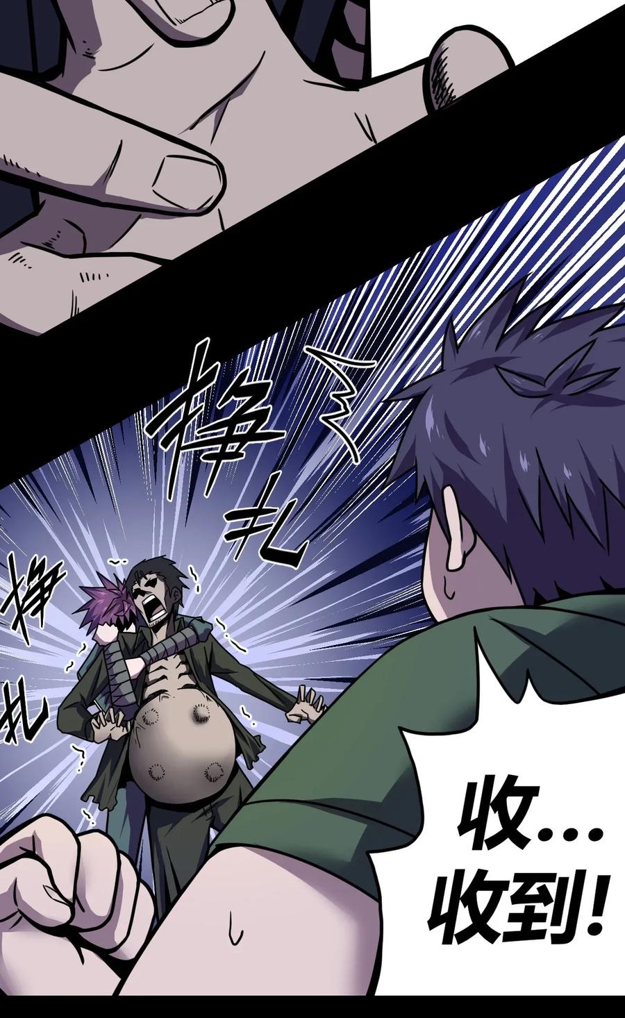 我当上术士那些年 - 002 大叔，你不对劲 - 第74张图