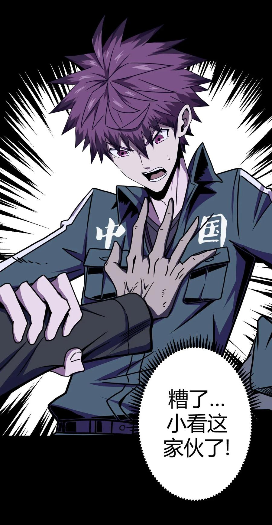 我当上术士那些年 - 002 大叔，你不对劲 - 第65张图