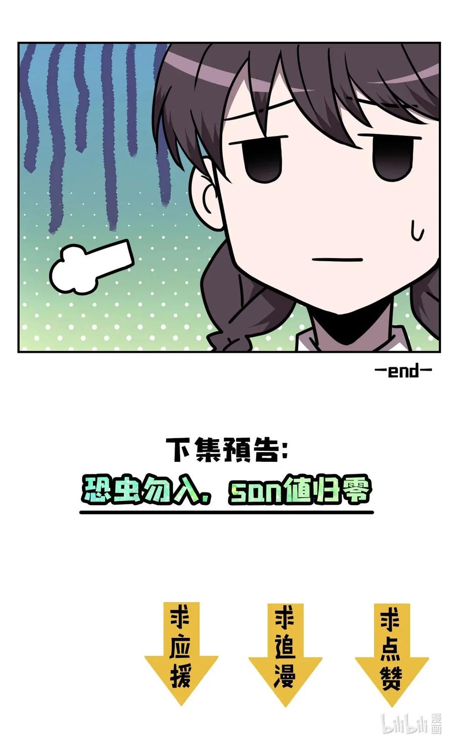 我当上术士那些年 - 002 大叔，你不对劲 - 第86张图