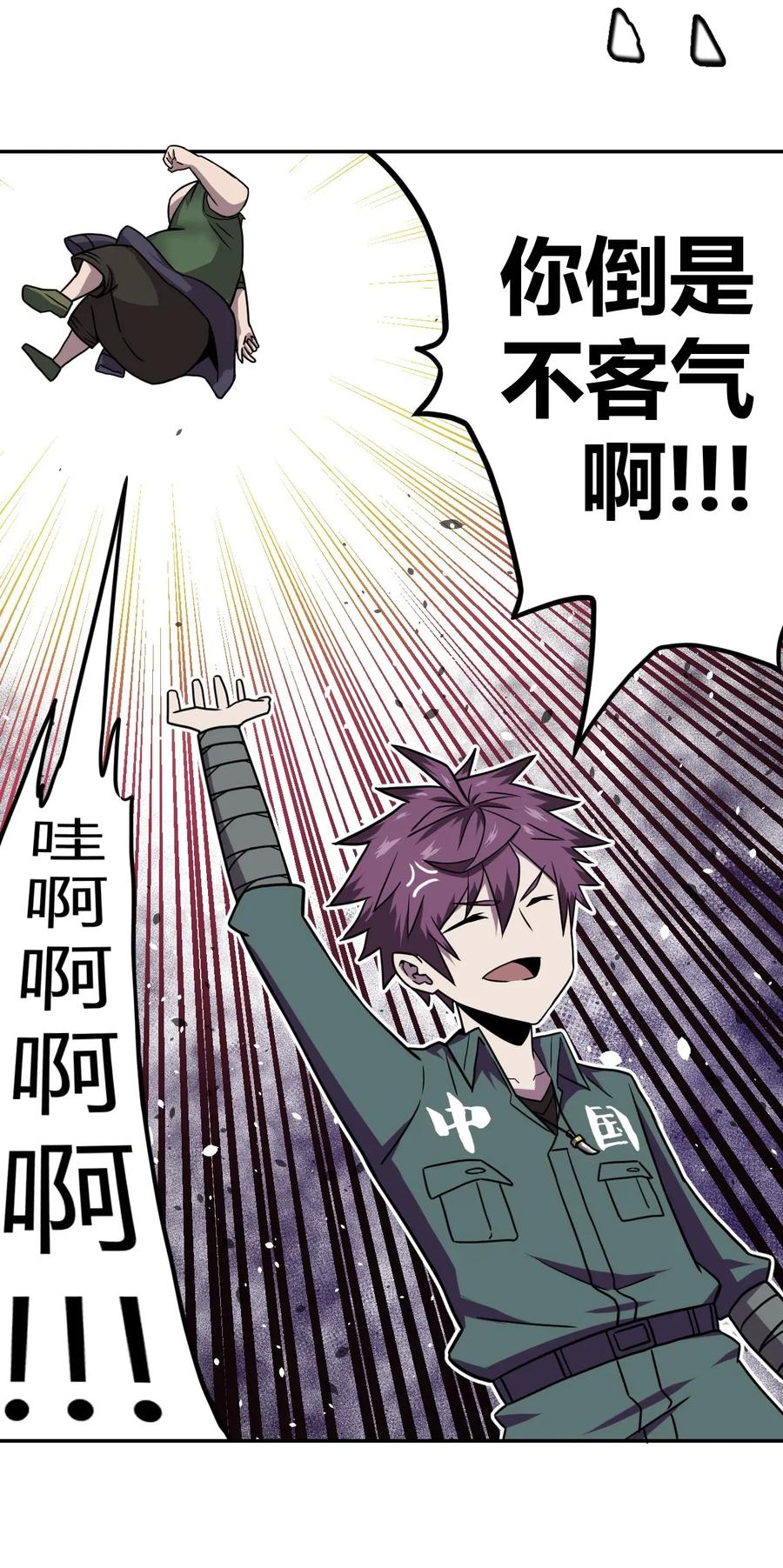 我当上术士那些年 - 002 大叔，你不对劲 - 第13张图