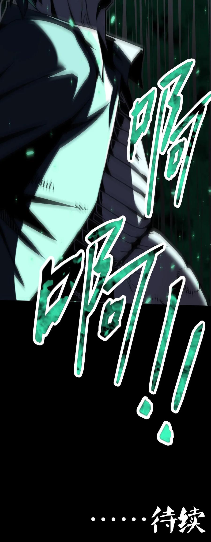 我当上术士那些年 - 002 大叔，你不对劲 - 第82张图