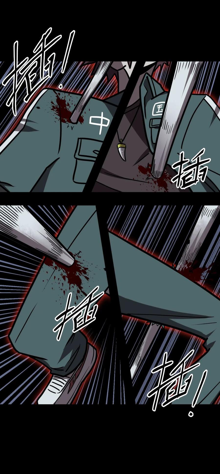 我当上术士那些年 - 028 请鬼上身 - 第25张图