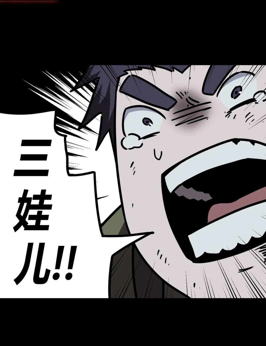 我当上术士那些年 - 028 请鬼上身 - 第27张图