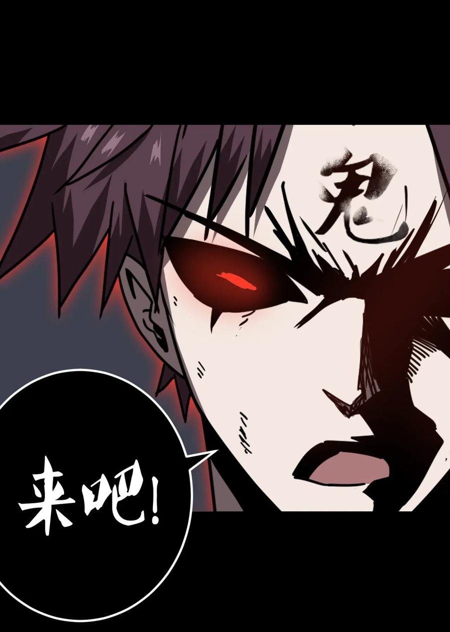 我当上术士那些年 - 028 请鬼上身 - 第6张图