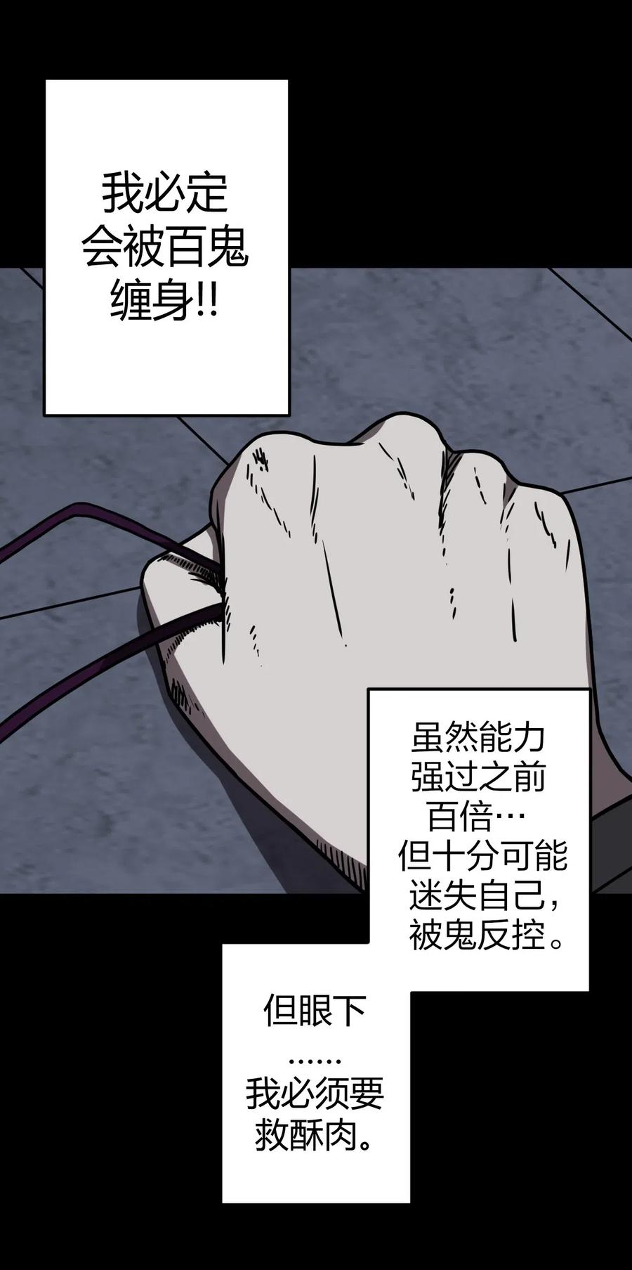 我当上术士那些年 - 028 请鬼上身 - 第34张图