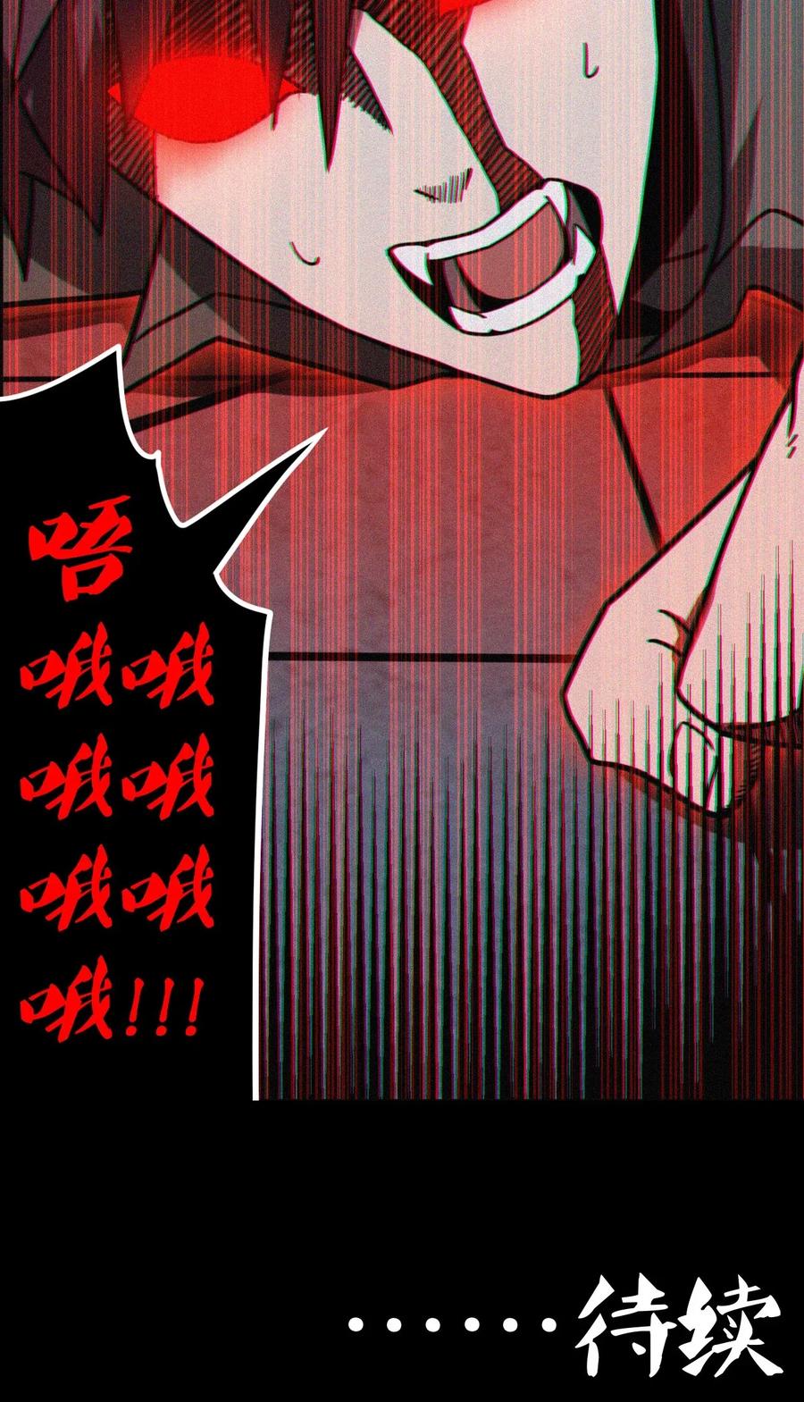 我当上术士那些年 - 028 请鬼上身 - 第40张图