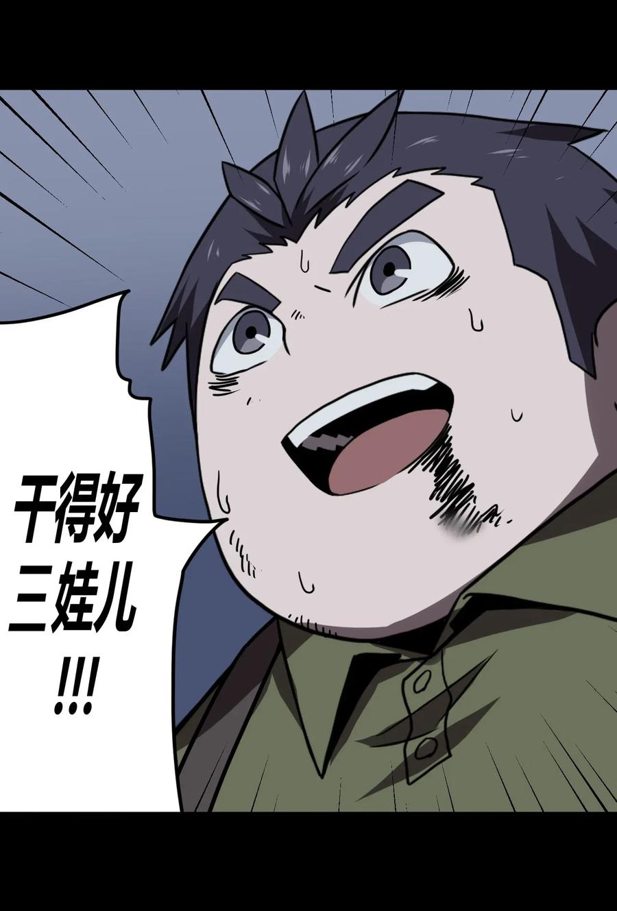 我当上术士那些年 - 028 请鬼上身 - 第11张图